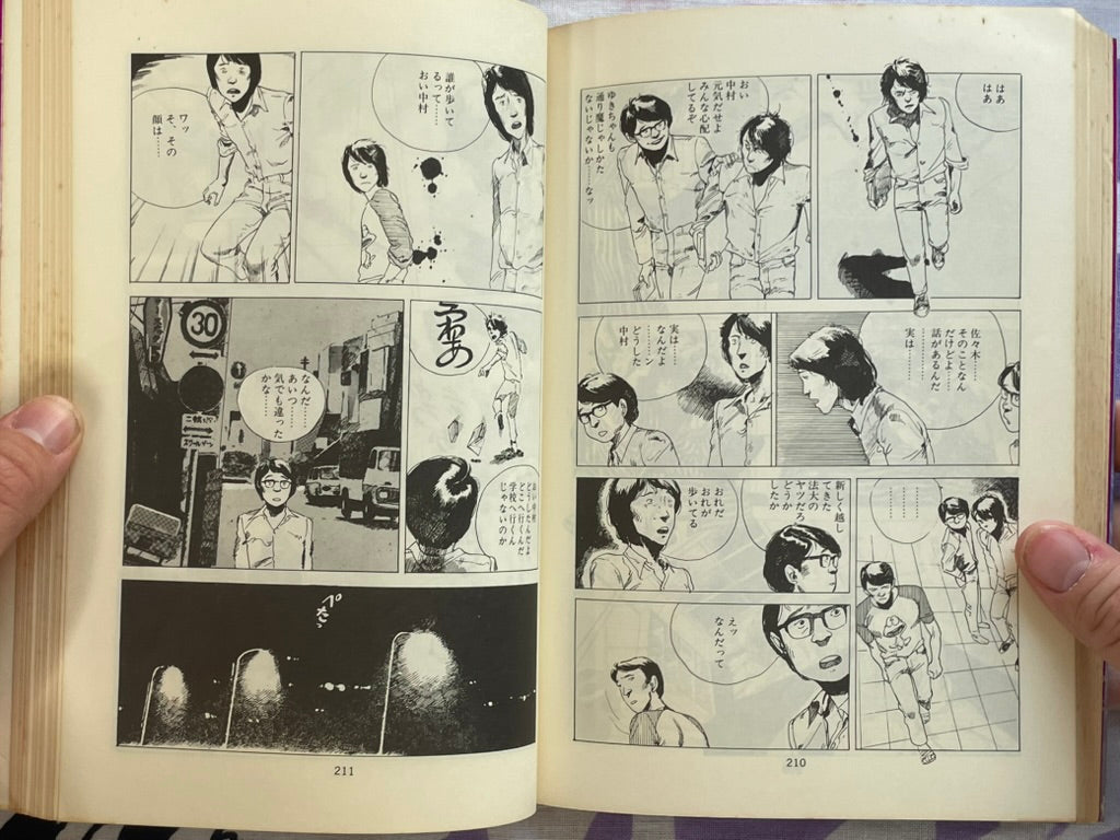 Boogie Woogie Waltz by Katsuhiro Otomo (1982/First Ed.)