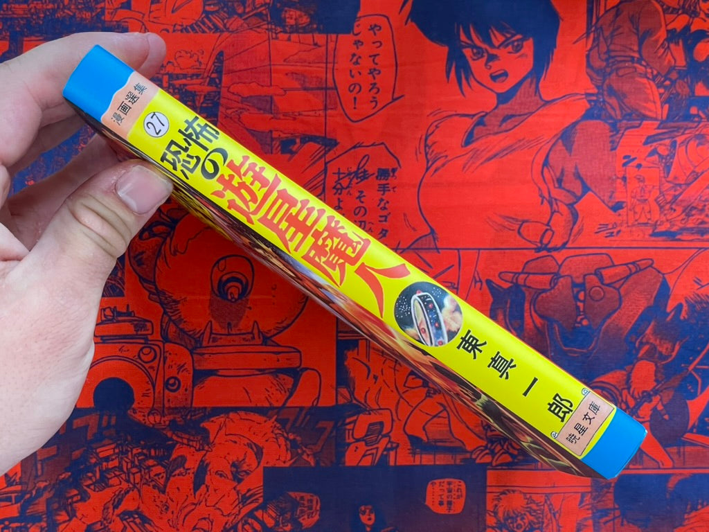 Mizuki Shigeru's Terrifying Planetary Demon Box Set (2010)