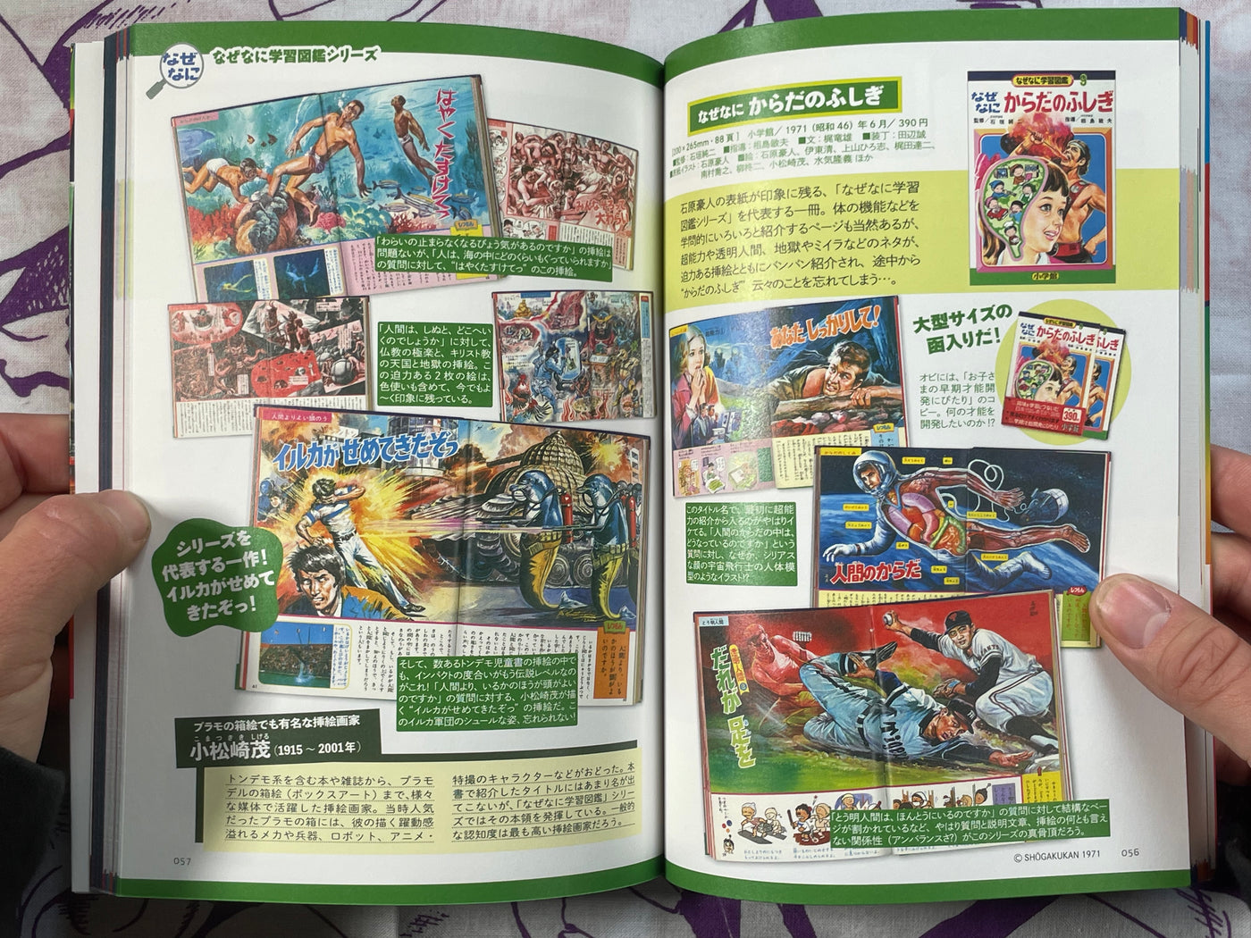 Japan Showa Tondemo Children's Book Big Collection (2021)