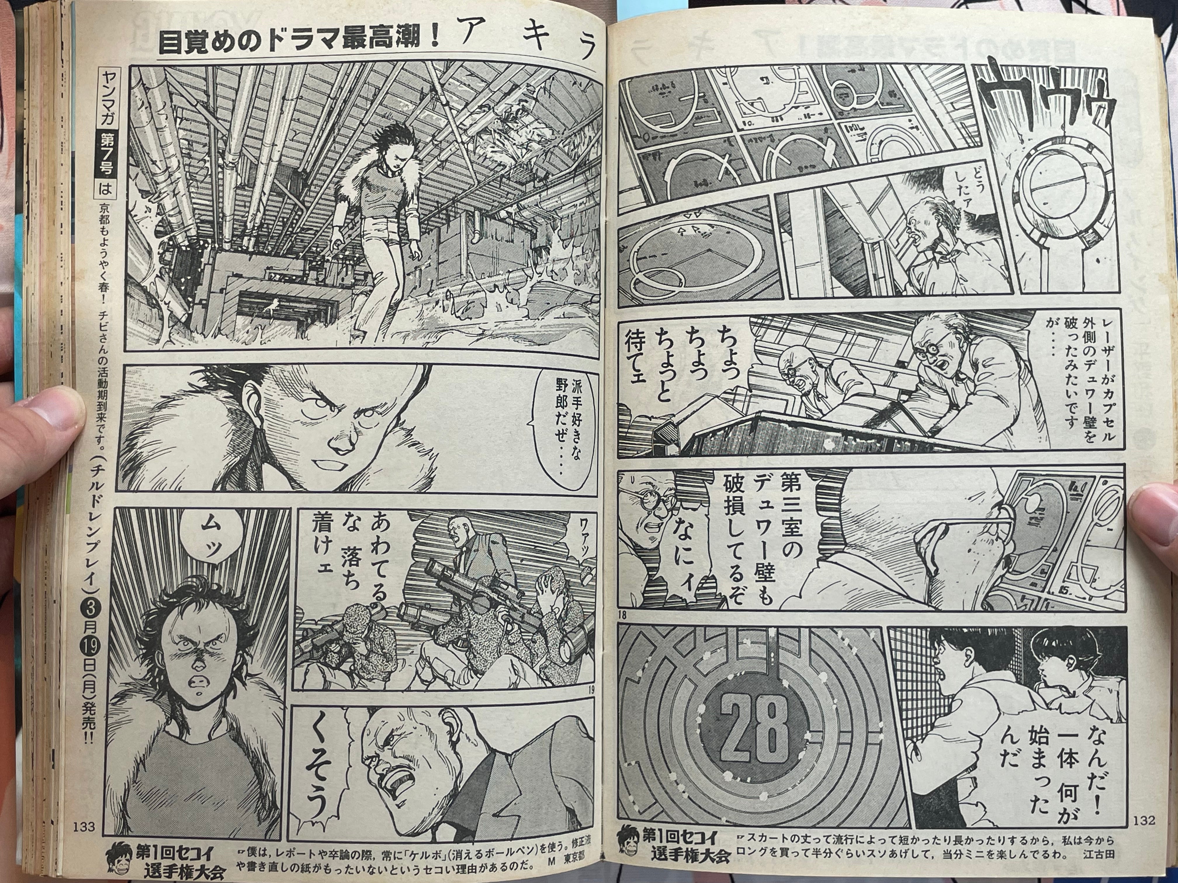 Young Magazine No. 6 (1984/3/19) - Akira Ch. 30-thumbmail-14