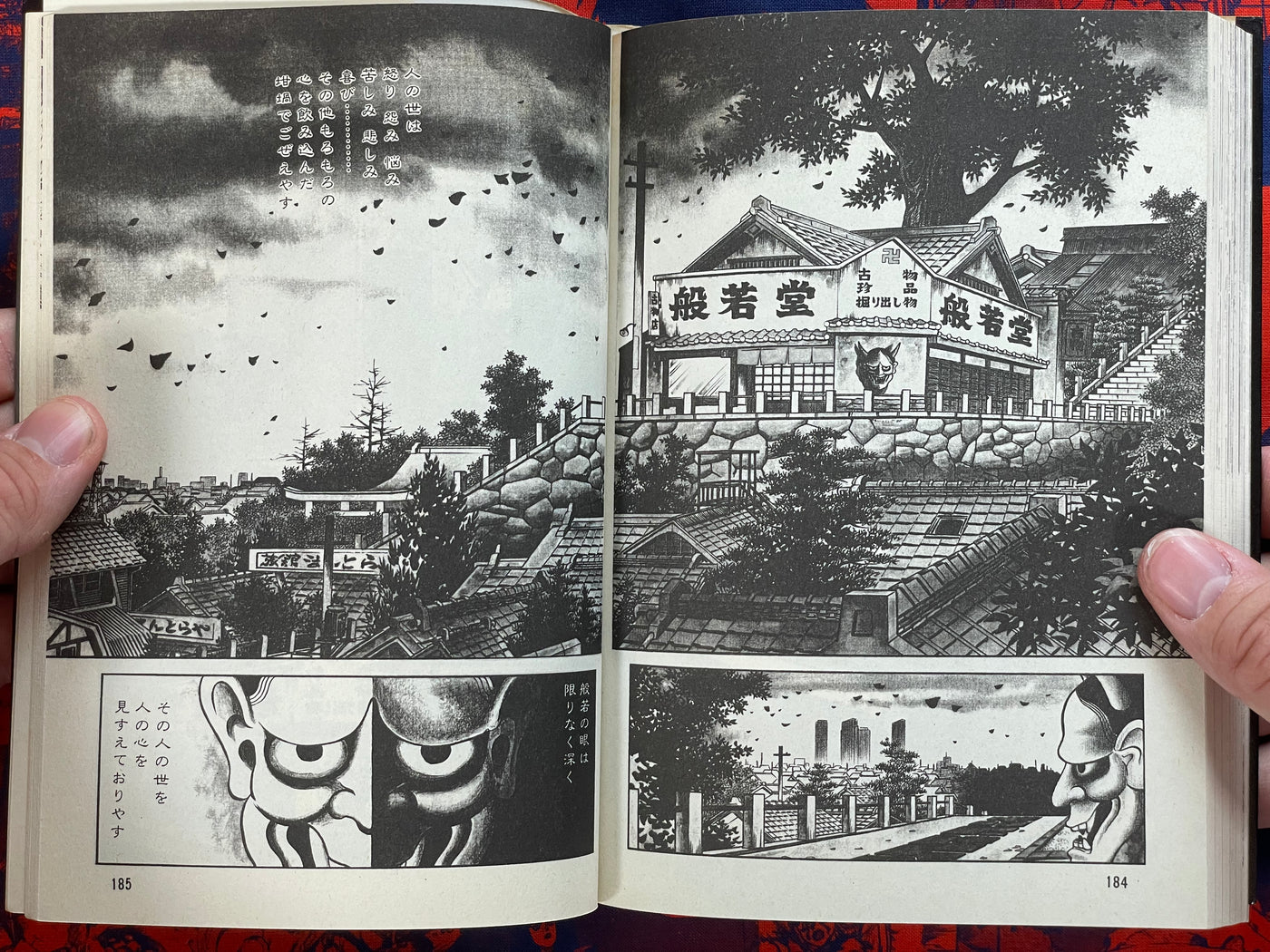 Odoronbaa by Hino Hideshi (1988)