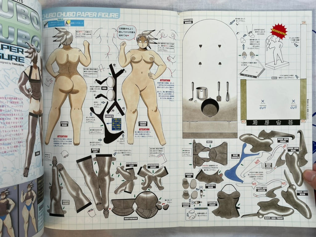 D.D.D. Dengeki Dabsters Departmentstore by Yasushi Nirasawa, Rockin Jelly Bean, Kenji Ando and MORE! (Winter 2000)-thumbmail-14
