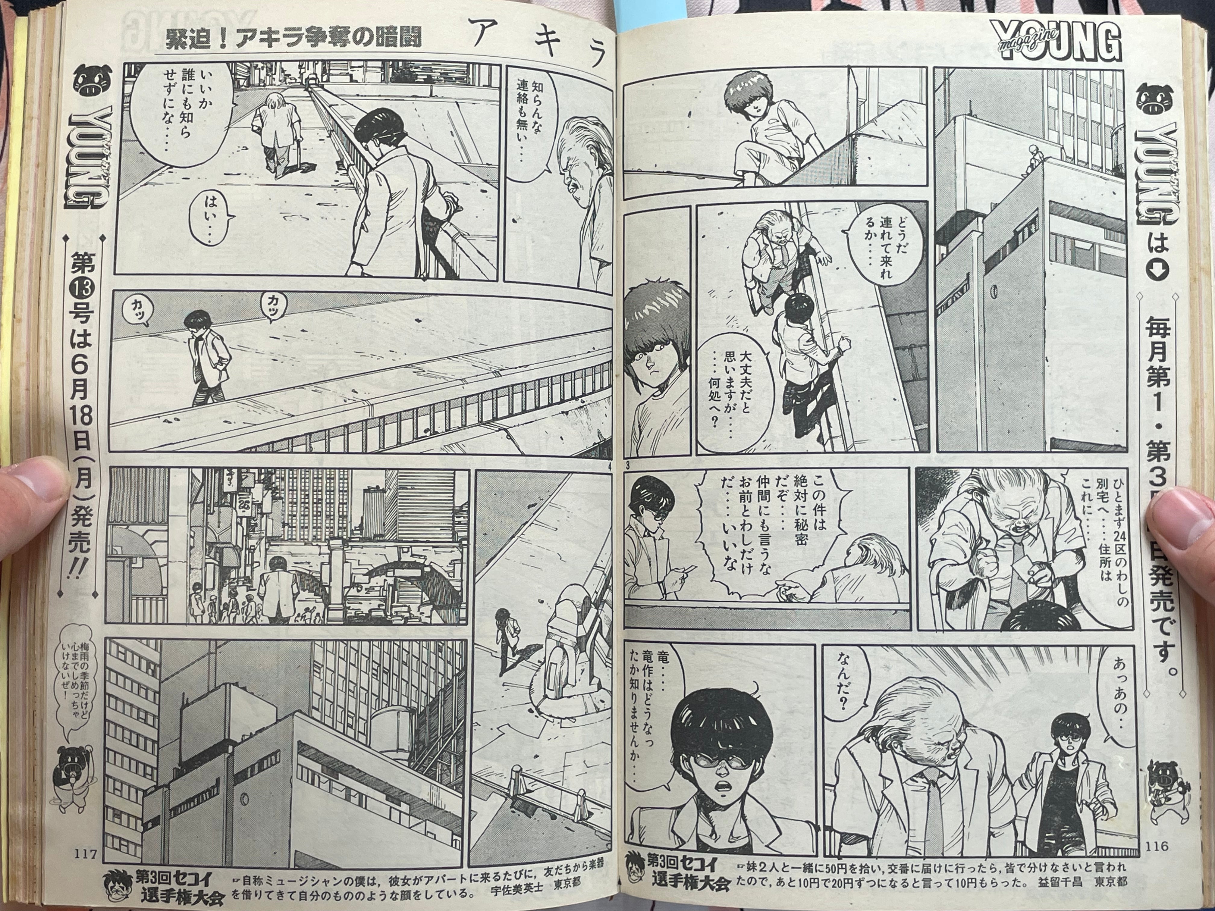 Young Magazine No. 12 (1984/6/18) - Akira Ch. 36-thumbmail-6