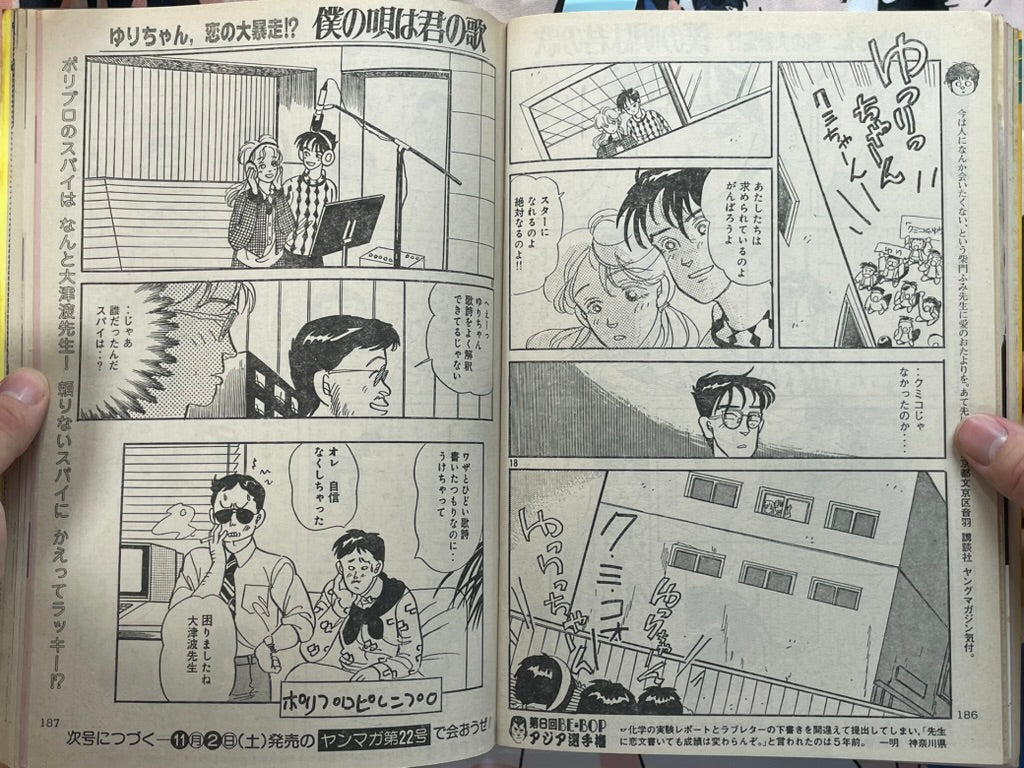 Young Magazine No. 21 (1985/11/4) - Akira Ch. 61-thumbmail-17