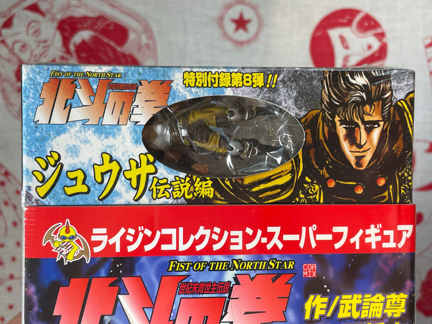 Fist of the North Star Raijin Comics Manga+Figure (No.8 w/ Juza Figure) by Bronson & Tetsuo Hara