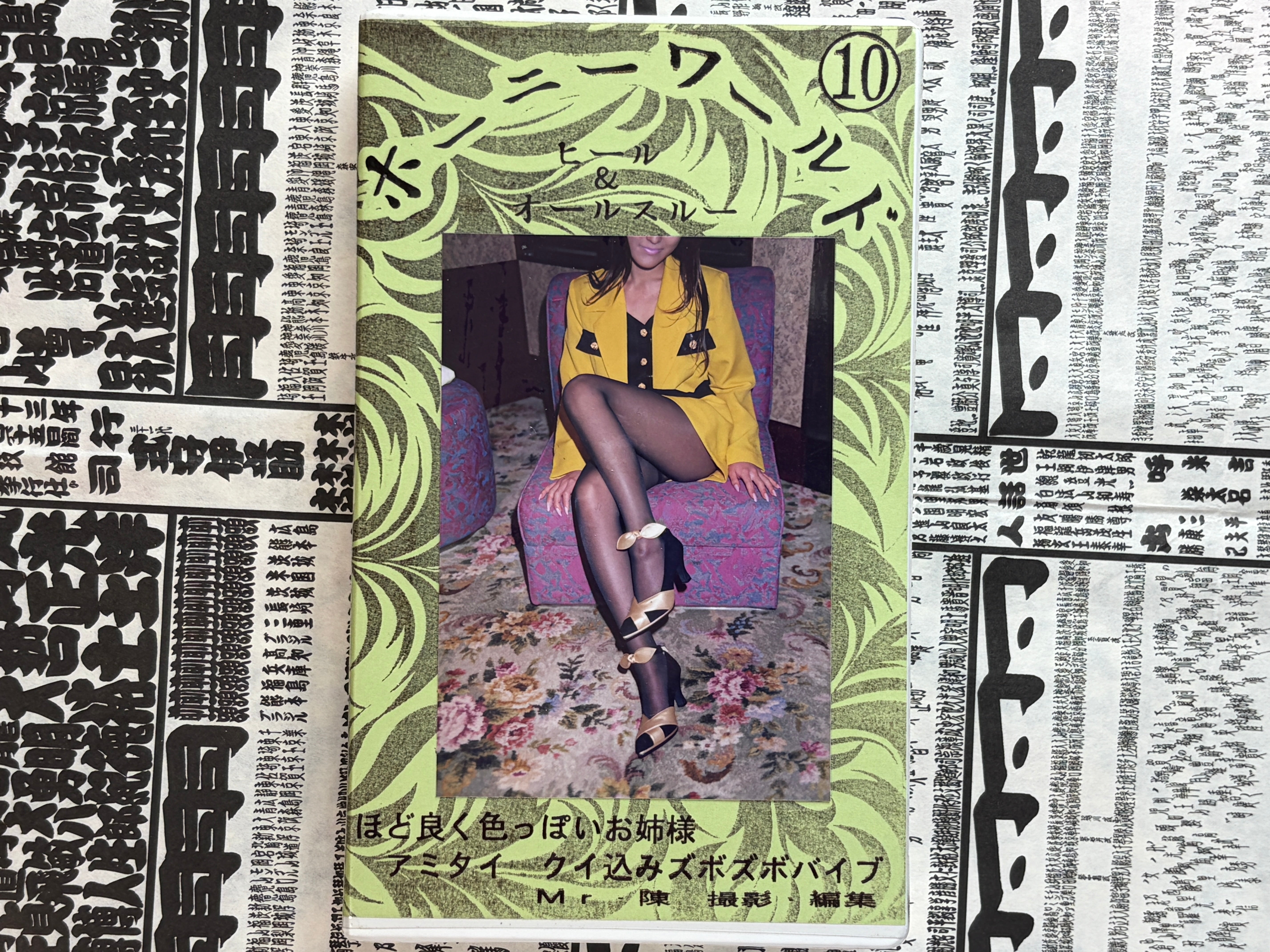Horny World VHS Vol.10-thumbmail-1