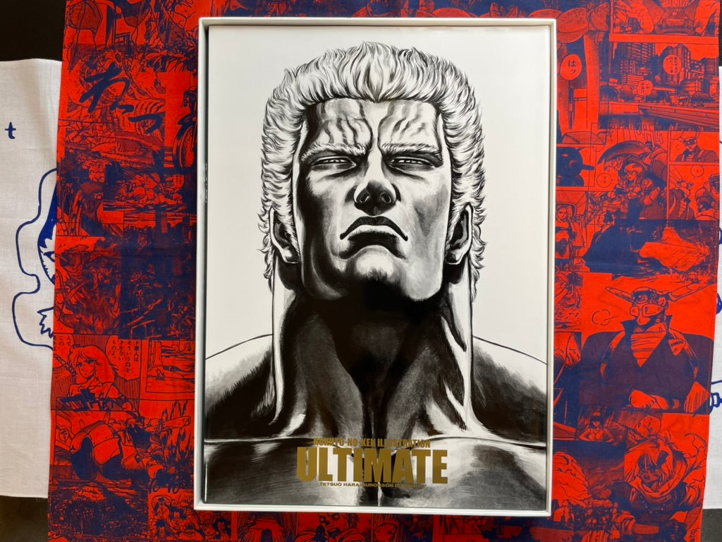 Hukuto no Ken Ultimate by Tetsuo Hara (2008)