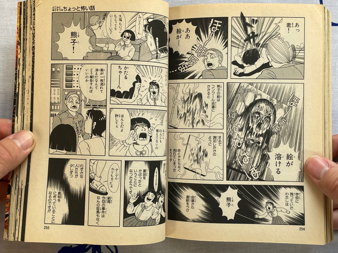 Visitor from Hell: Special Edition by Inuki Kanako, Noroi Michiru, Kuro (2005)