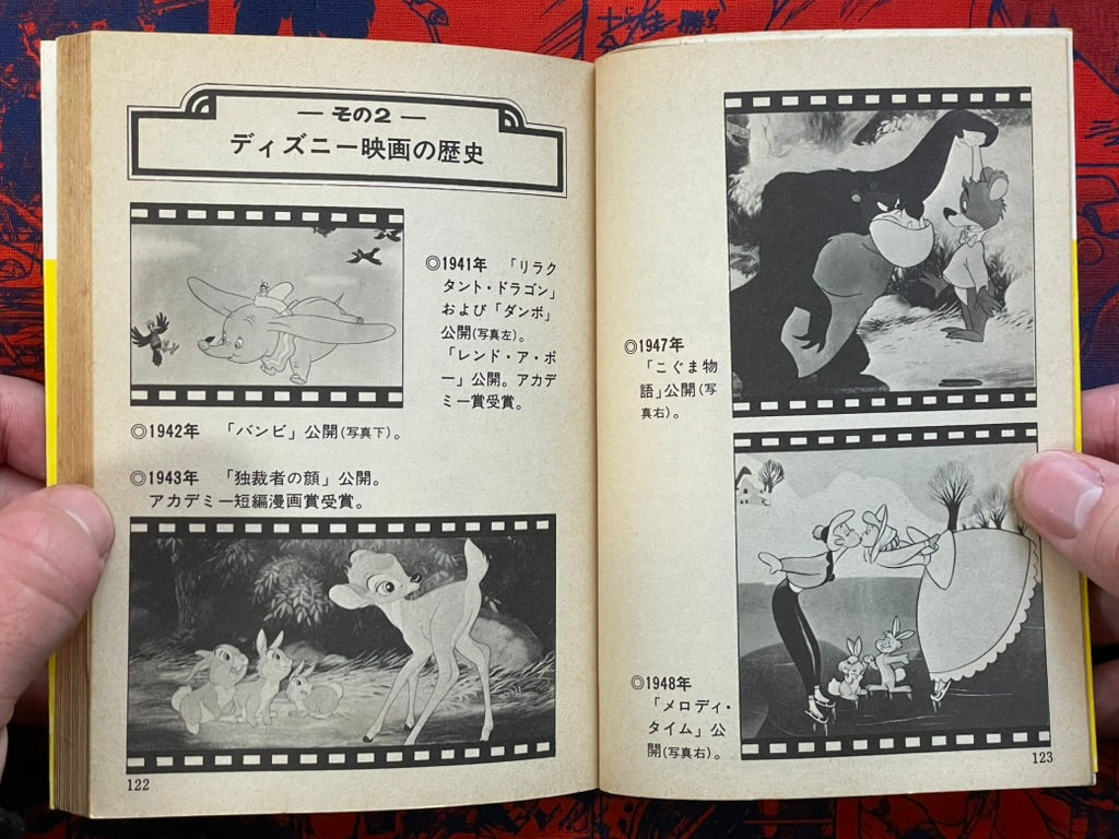 Mickey Mouse's Unrequited Love - Bunko Collection by Walt Disney, Kita Morio (1976)