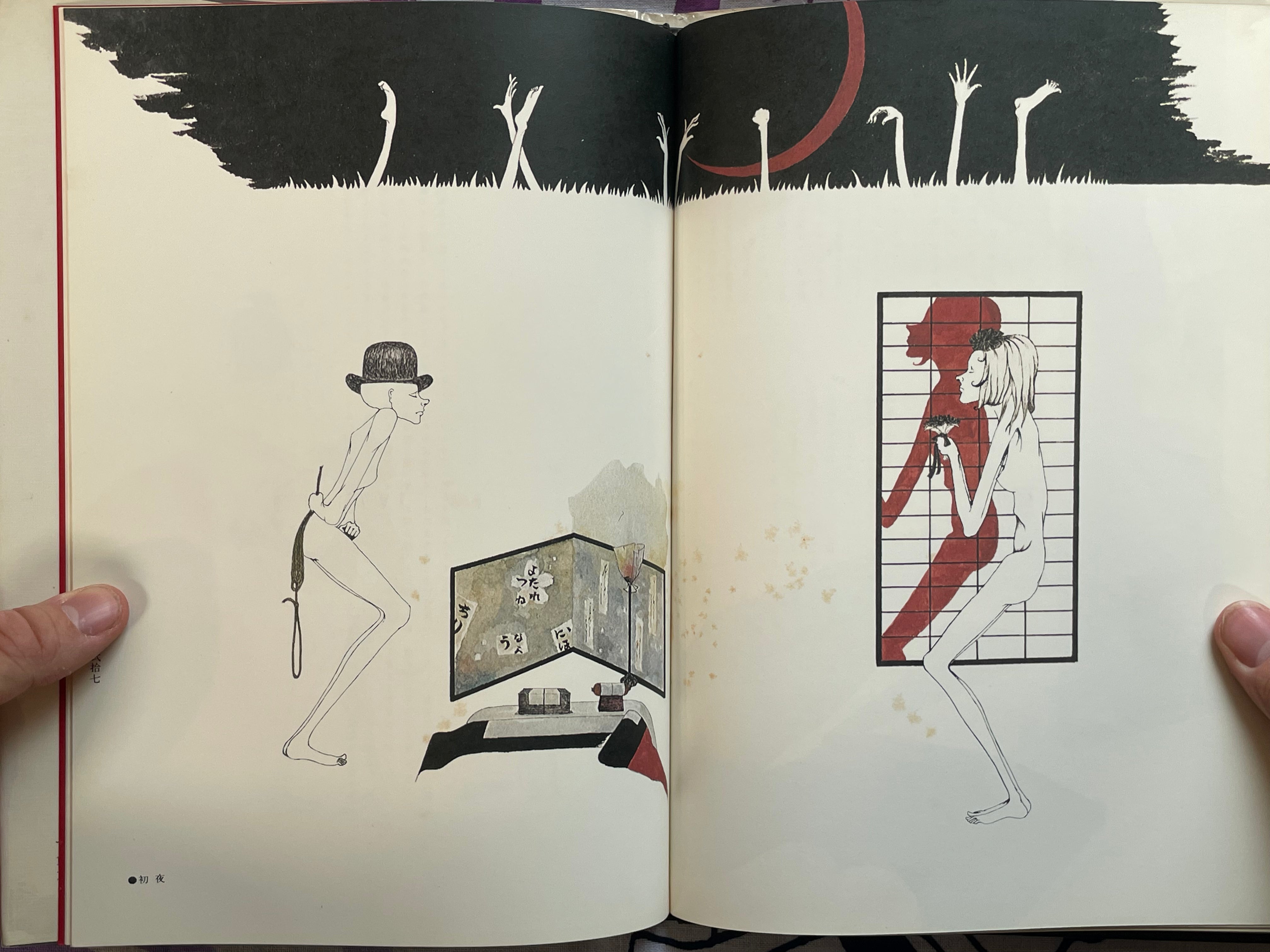 The Little Match Girl - Hardcover by Yonekura Masakane, Nosaka Akiyuki (1977)