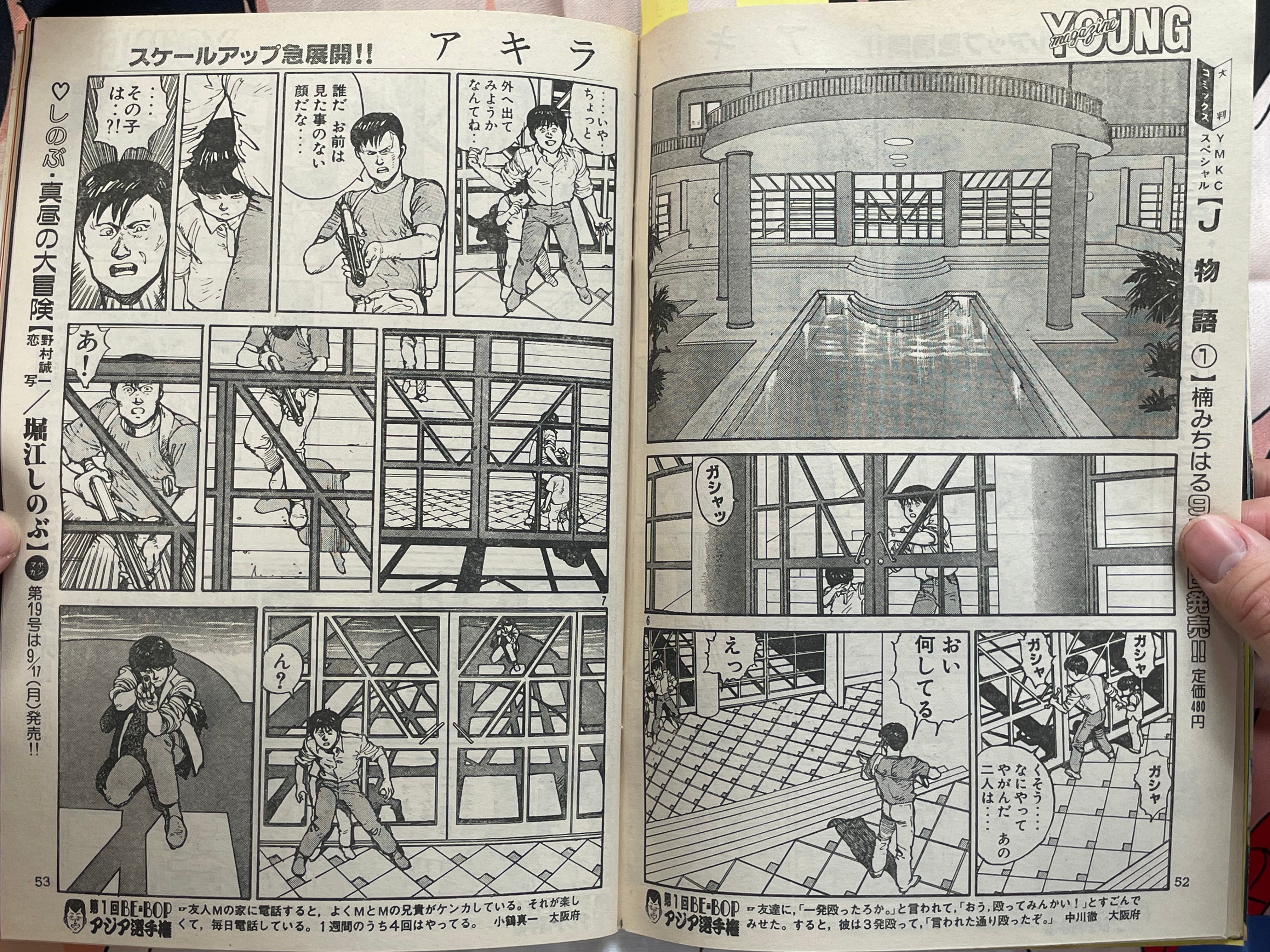 Young Magazine No. 18 (1984/9/17) - Akira Ch. 41, Akira Vol. 1 Promo-thumbmail-9