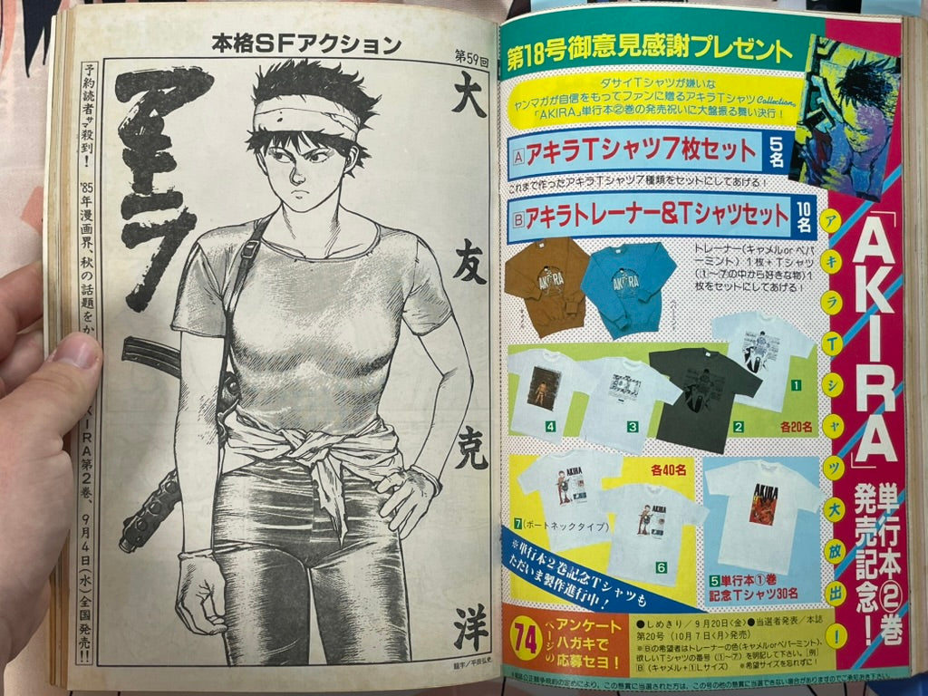 Young Magazine No. 18 (1985/9/16) - Akira Ch. 59, Vol. 2 Promo-thumbmail-8