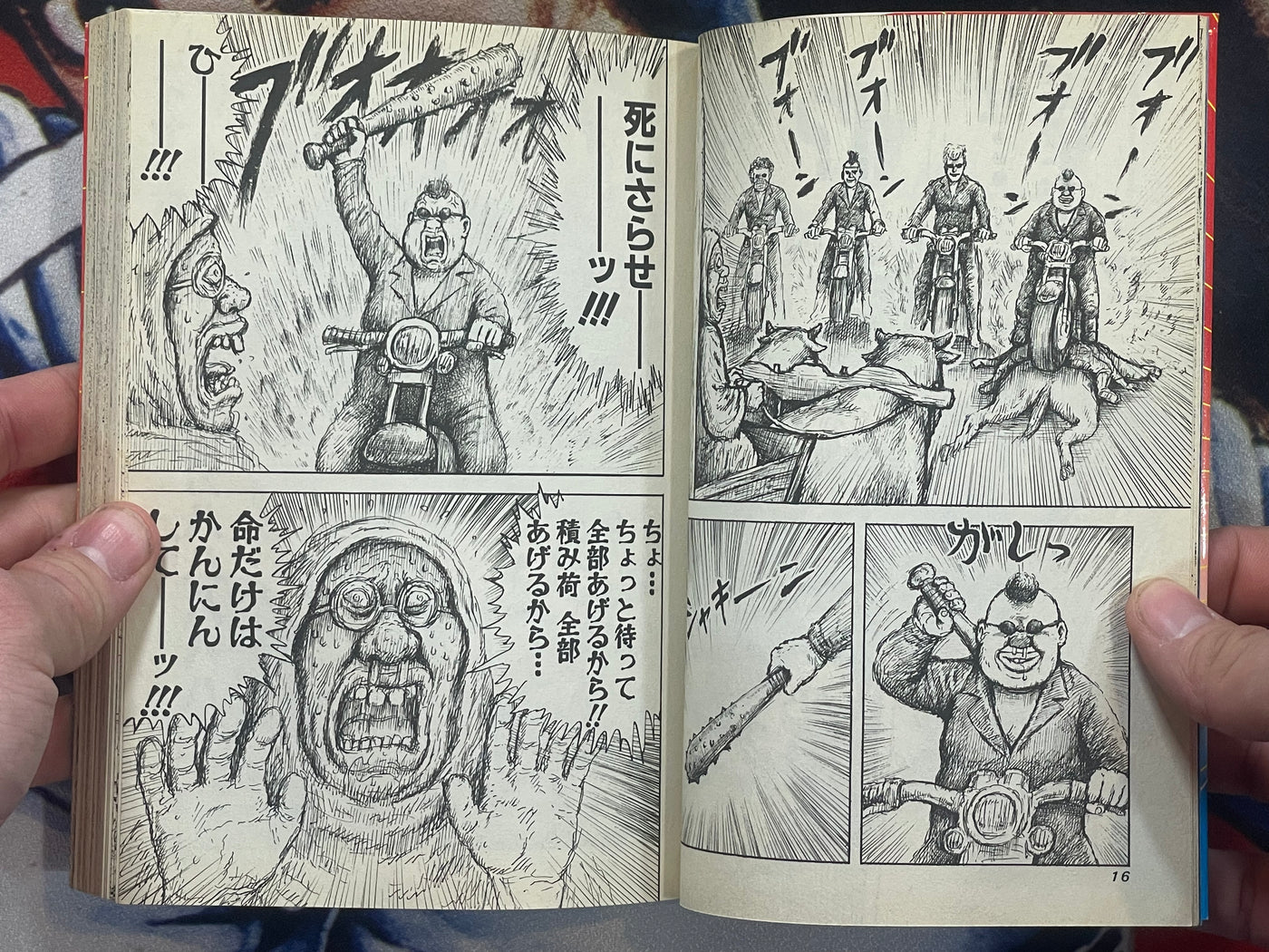Tsuppari Momotaro Vol 1-2 of 5 by Man Gataro (2003)