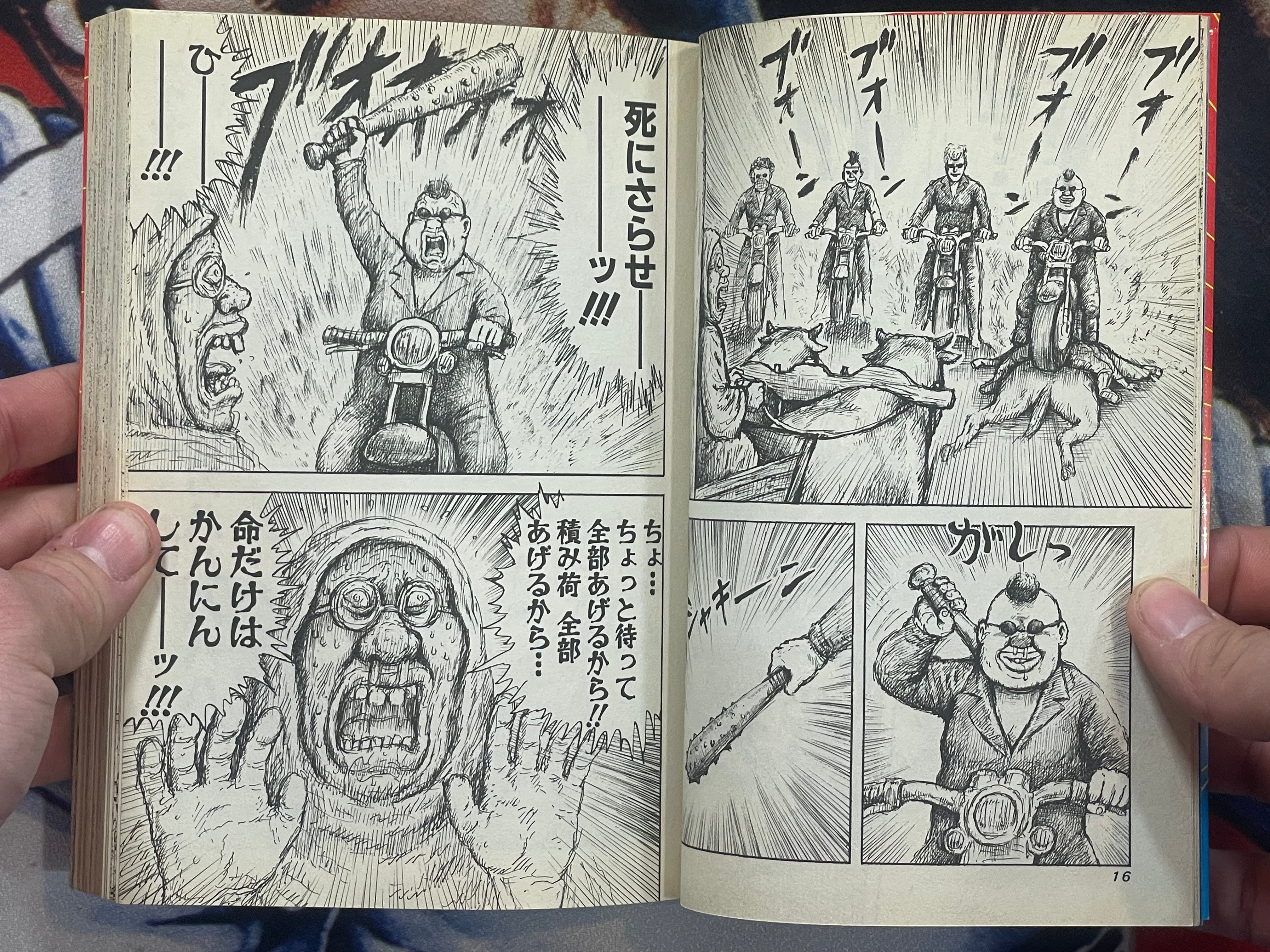 Tsuppari Momotaro Vol 1-2 of 5 by Man Gataro (2003)
