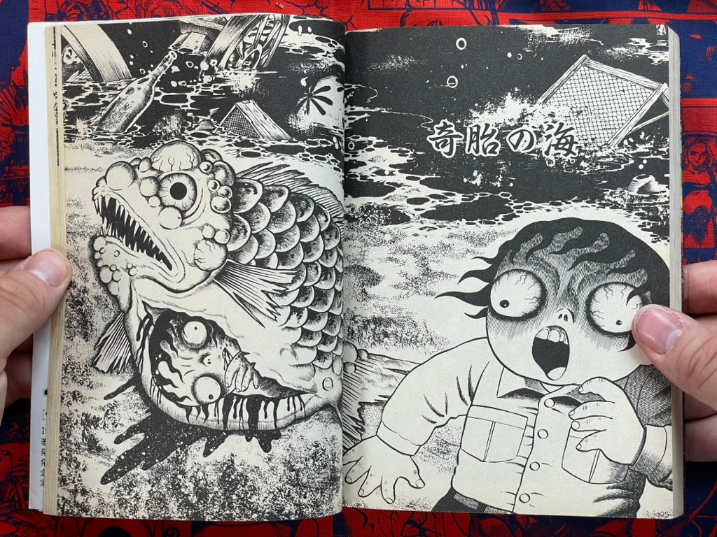 Kaiki Mandala by Hino Hideshi (1990)-thumbmail-14