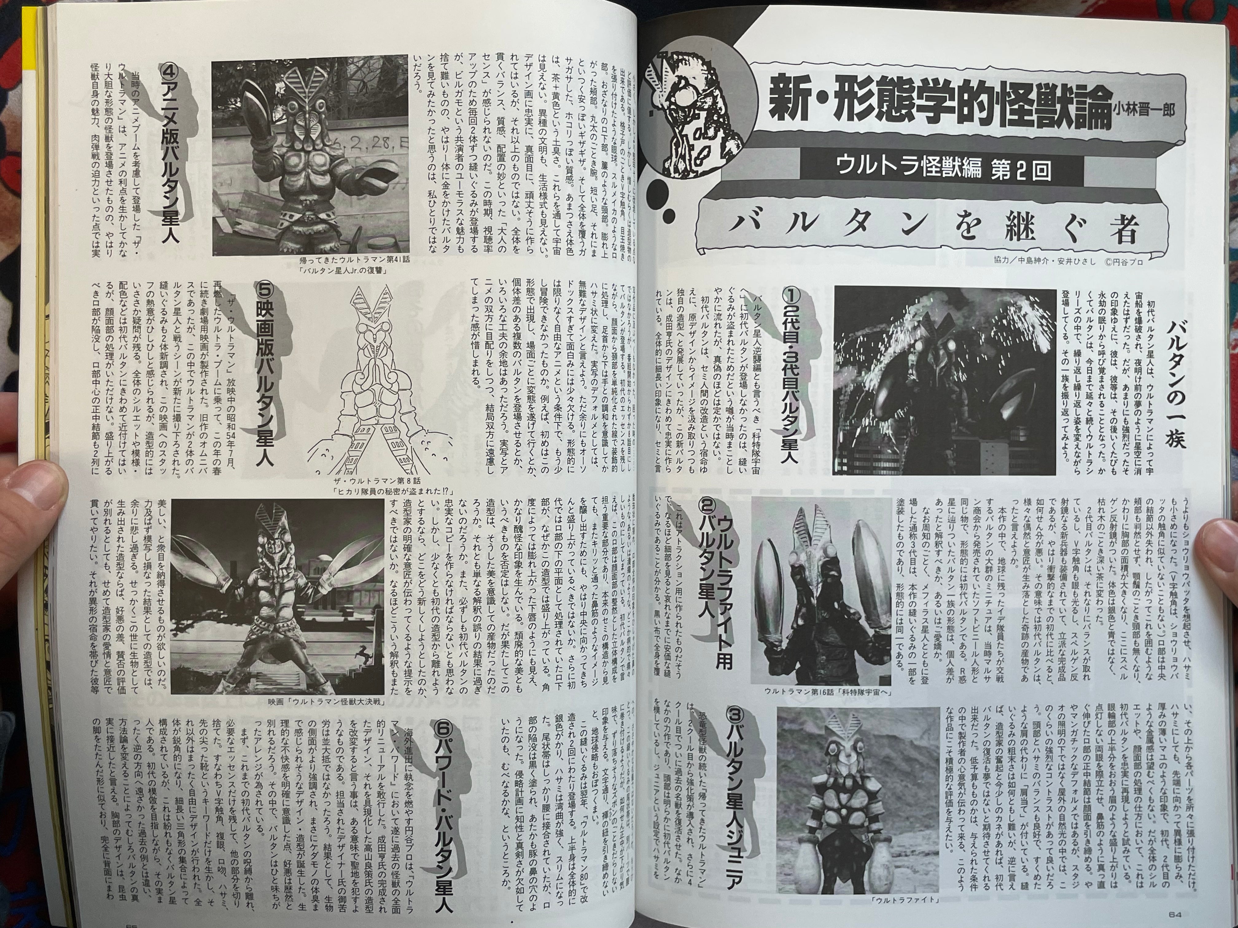 Quarterly Magazine Uchusen Vol. 72 (Spring 1995)-thumbmail-10