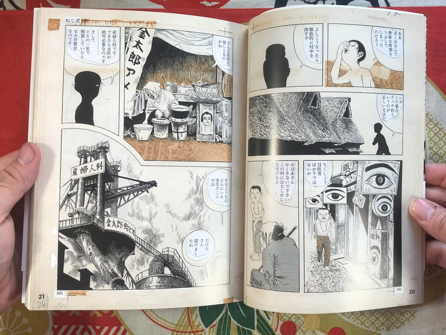 Tsuge Yoshiharu Dream and Trip World by Yoshiharu Tsuge