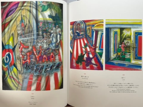 Umezz / Umezu Kazuo The Great Art Exhibition