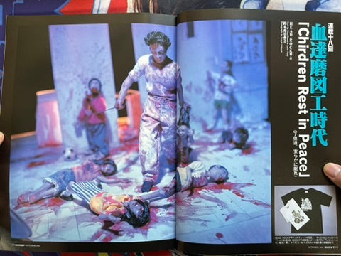 Burst Magazine (10/2001)