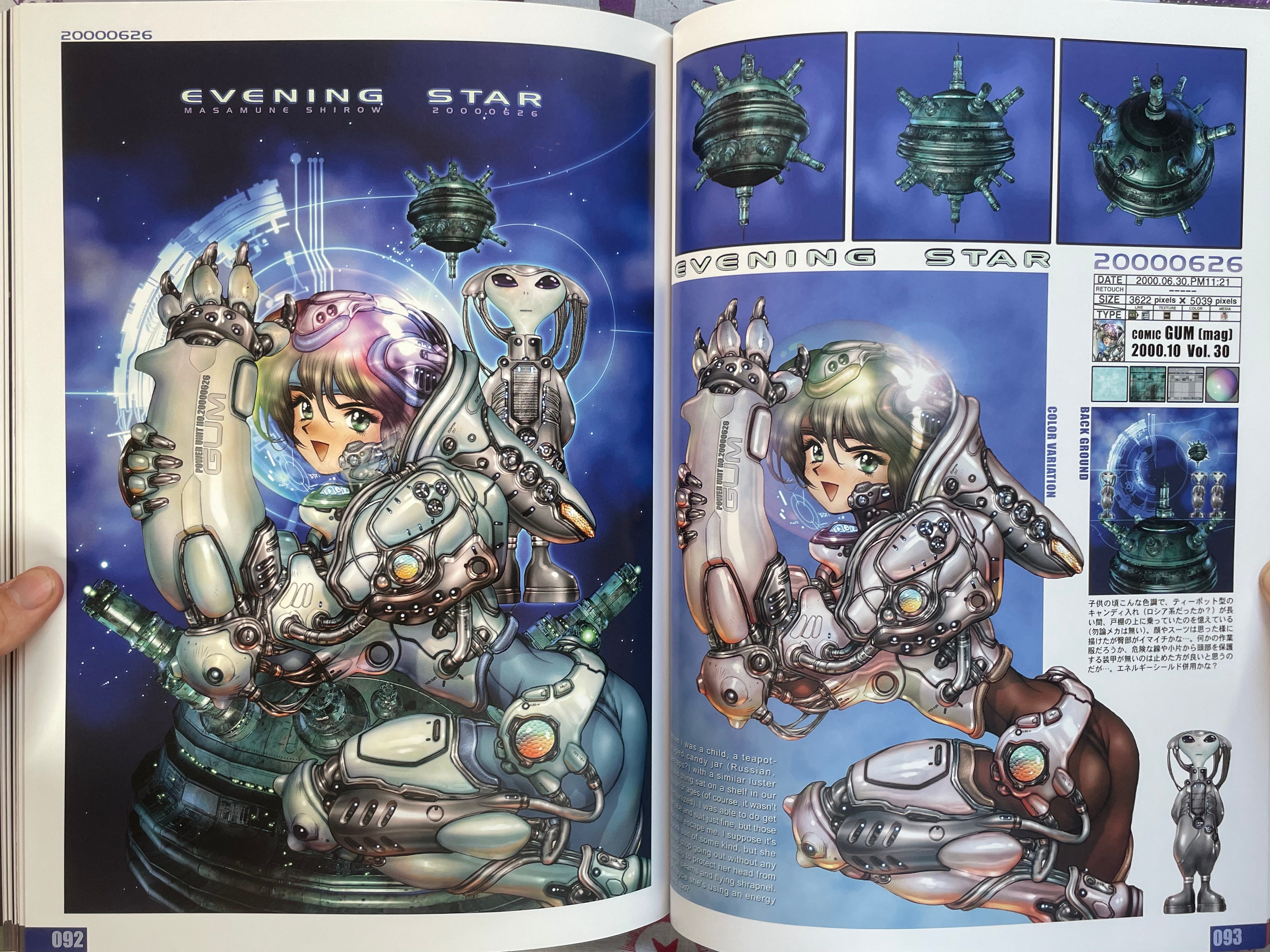 Intron Depot 3: Ballistics by Shirow Masamune (2003)