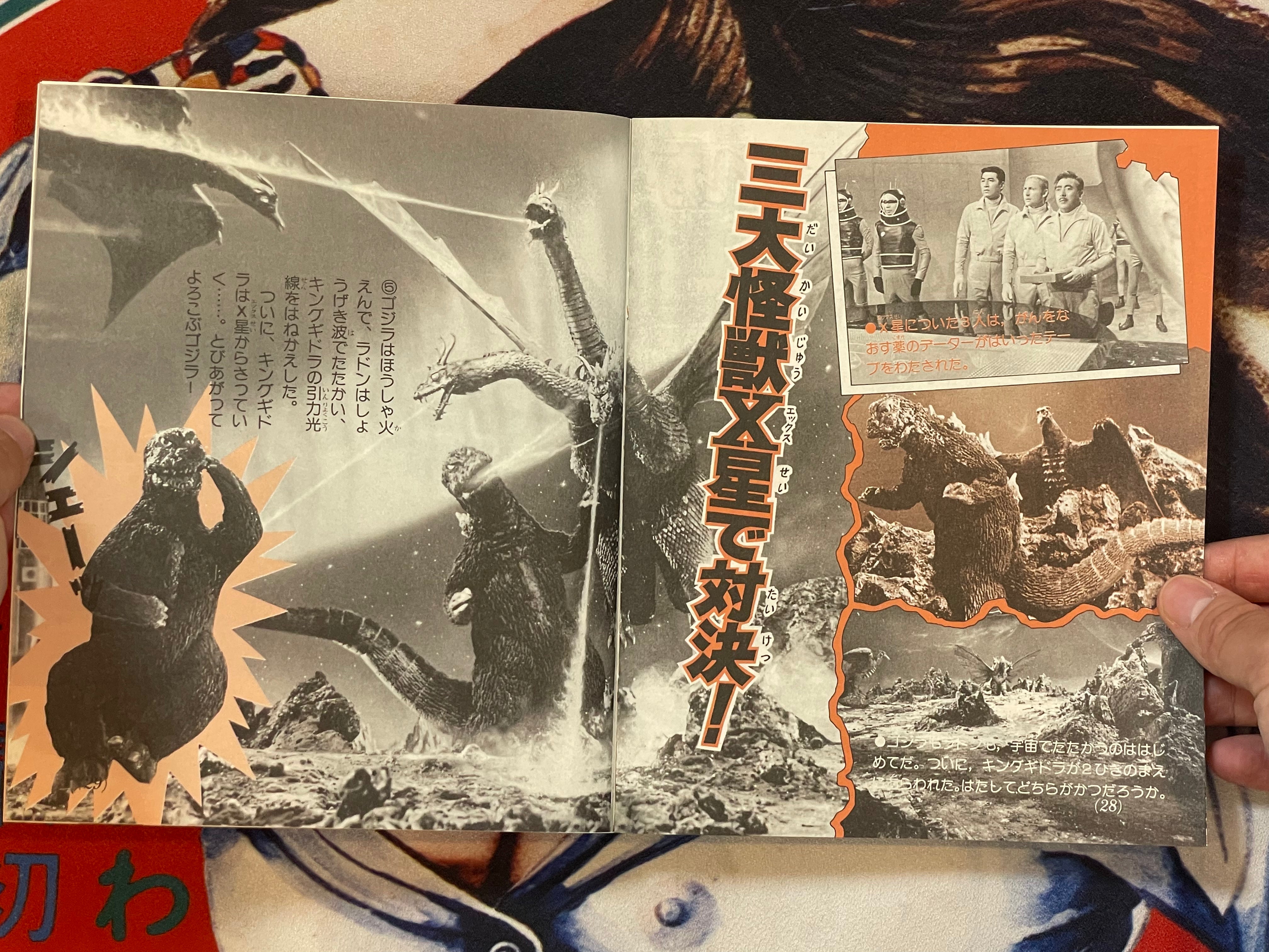 King Ghidorah vs. Godzilla - Movie Promo Set by Toho Champion Festival-thumbmail-18