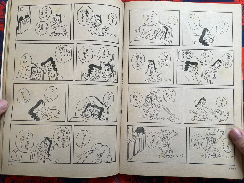 Jitsuwa Sekushika Magazine (9/1976)