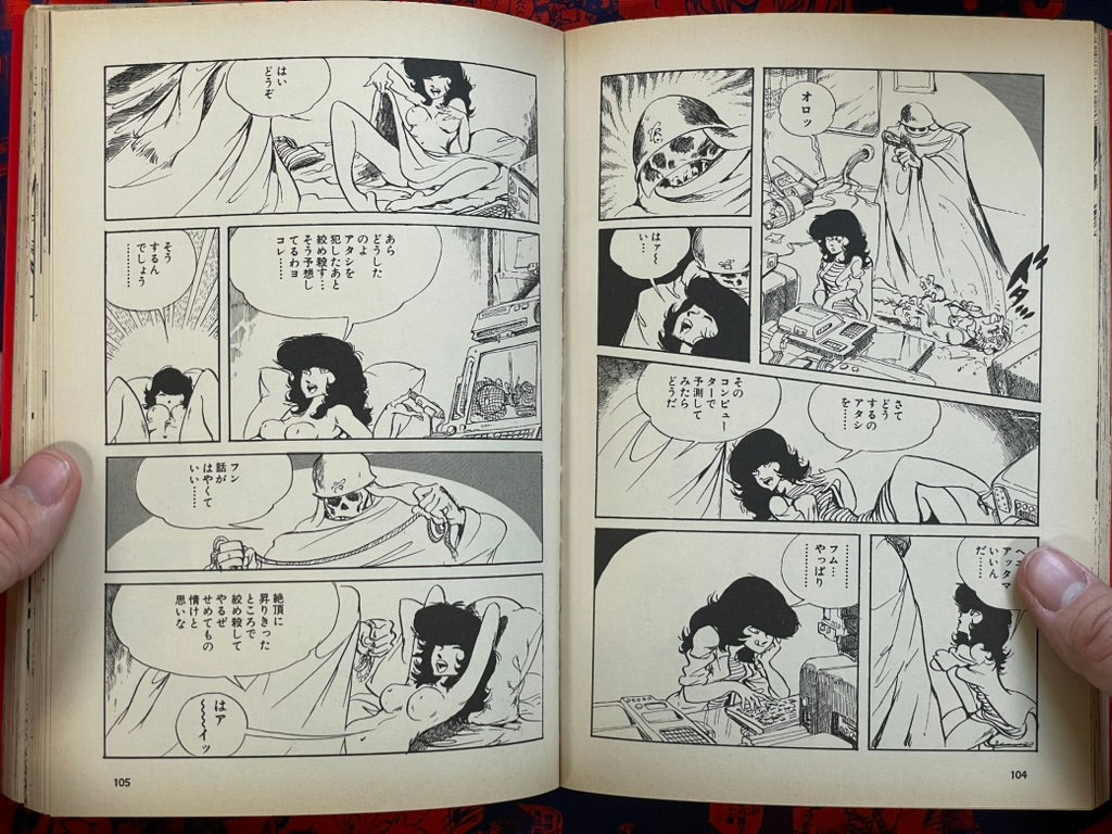 Pinky Punky by Monkey Punch (1988)