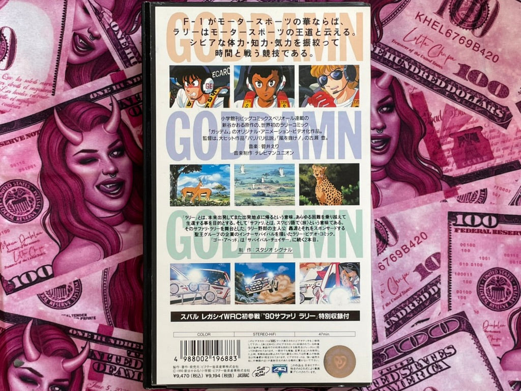VHS Goddamn Go Ahead by Shintani Kaoru (1990)