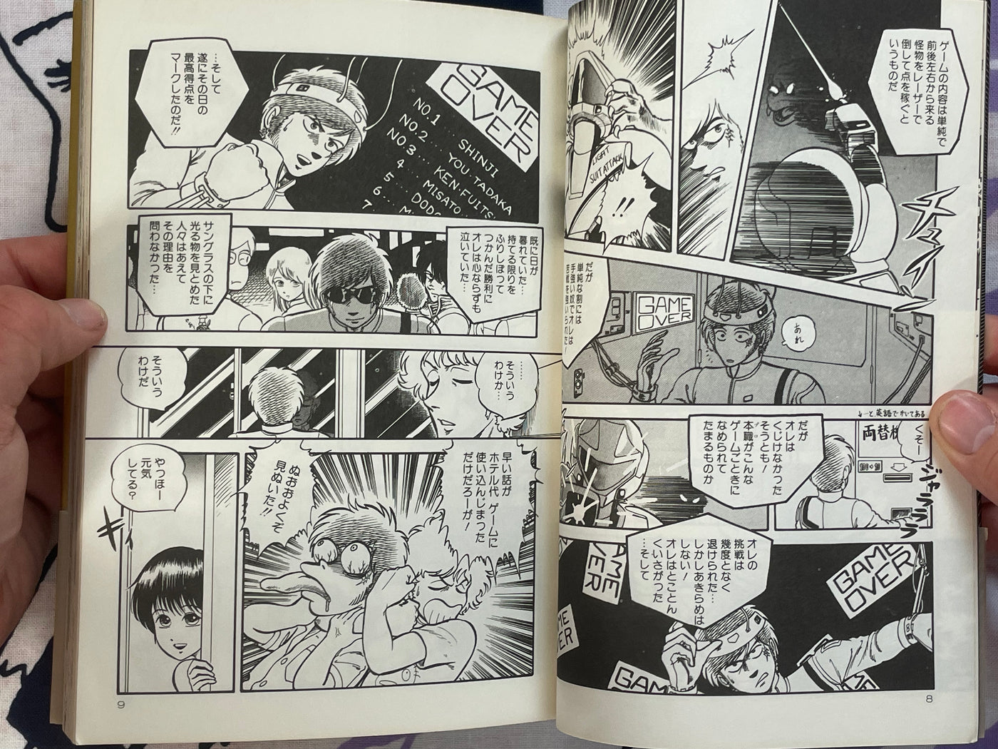 Encounter to the Sky by Yoriu Mushi (1985)
