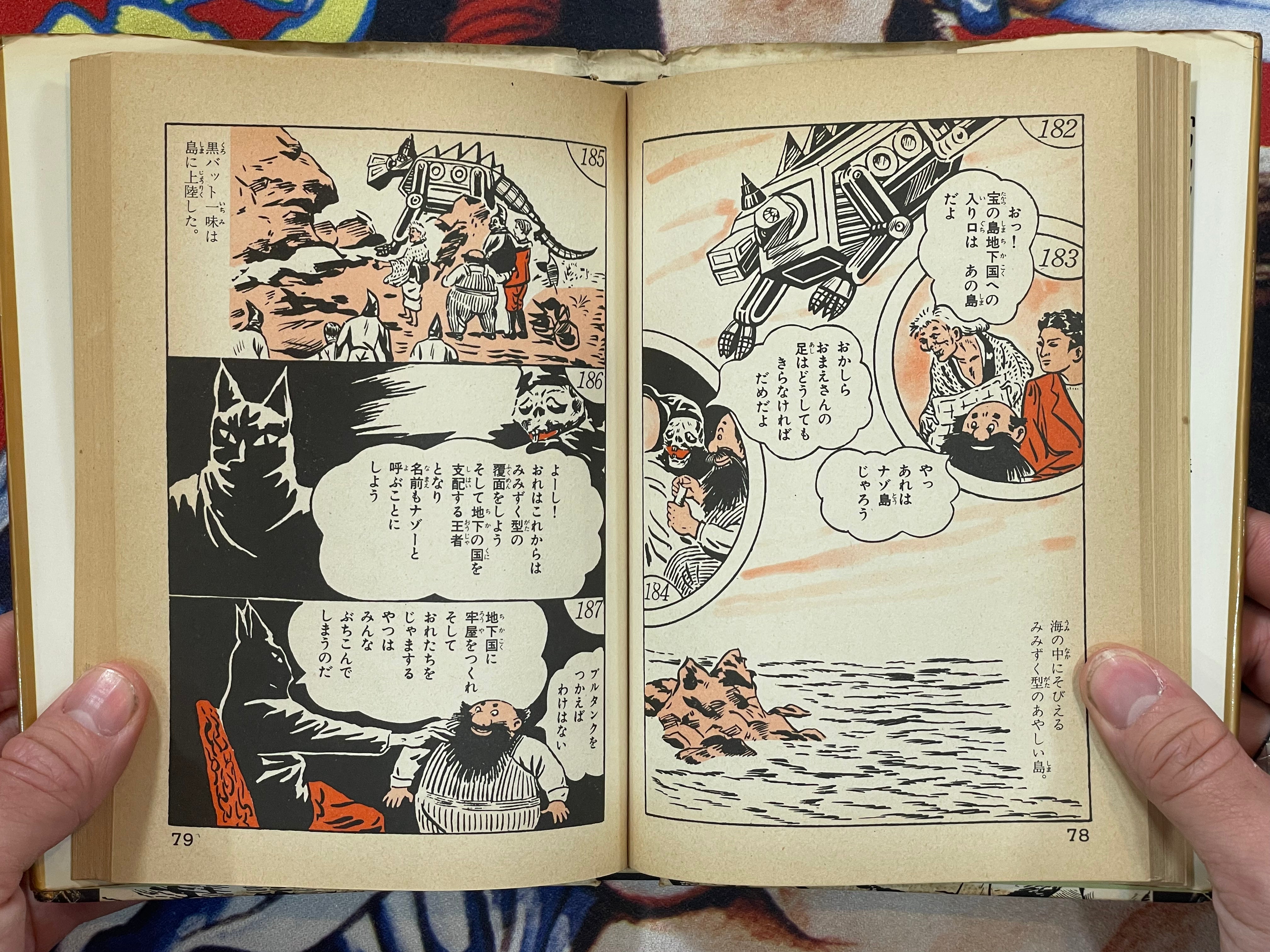 Golden Bat Hardcover Edition 1-2 Set by Takeo Nagamatsu (1978)