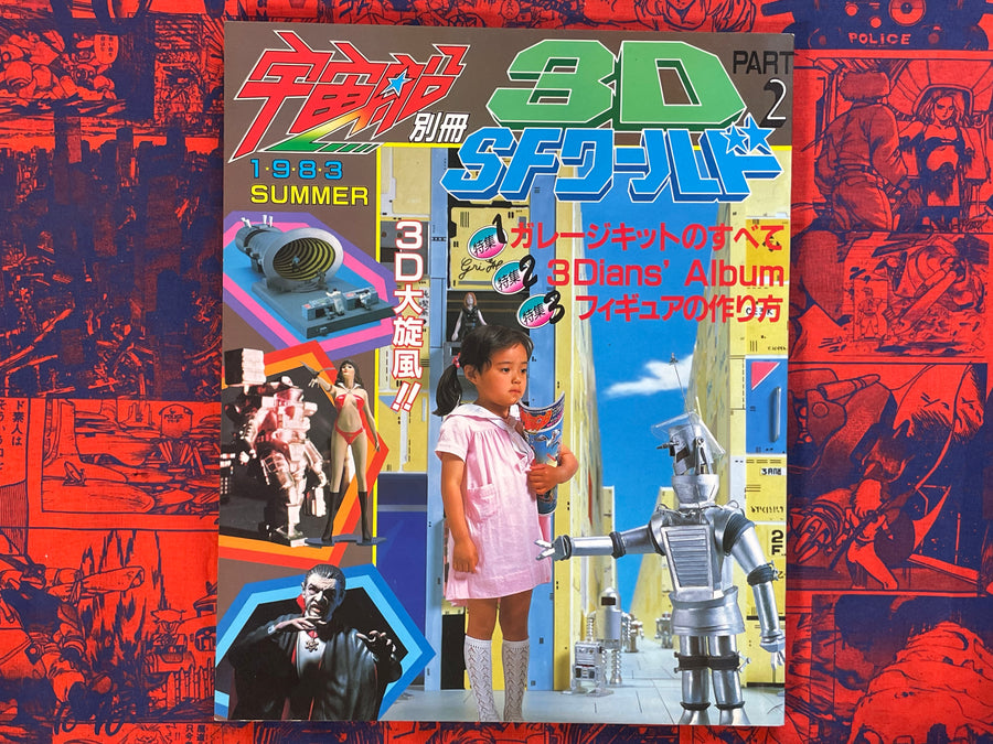 Uchusen Special Issue 3D SF World Part 2 (1983)