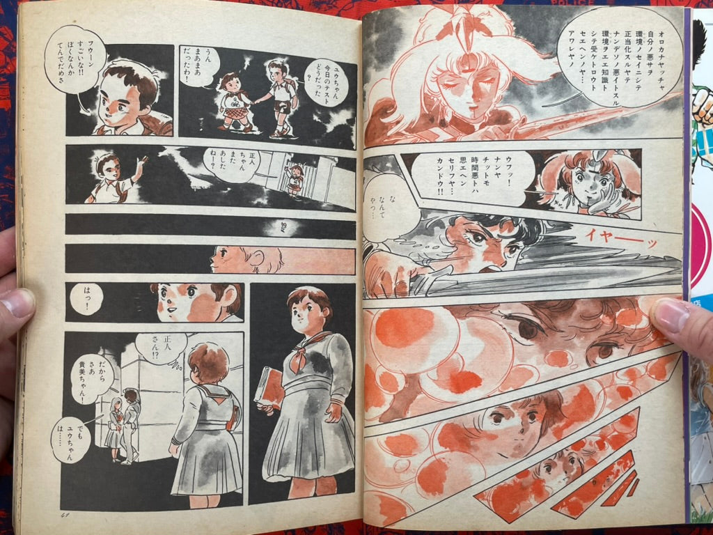 The Motion Comic Vol. 7 (6/1984)-thumbmail-7
