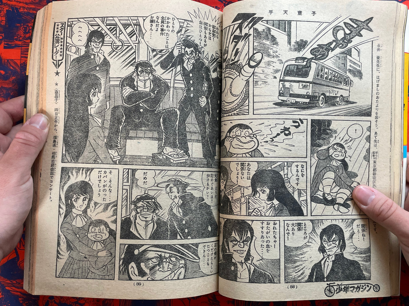 Weekly Shonen Magazine #39 (1976)