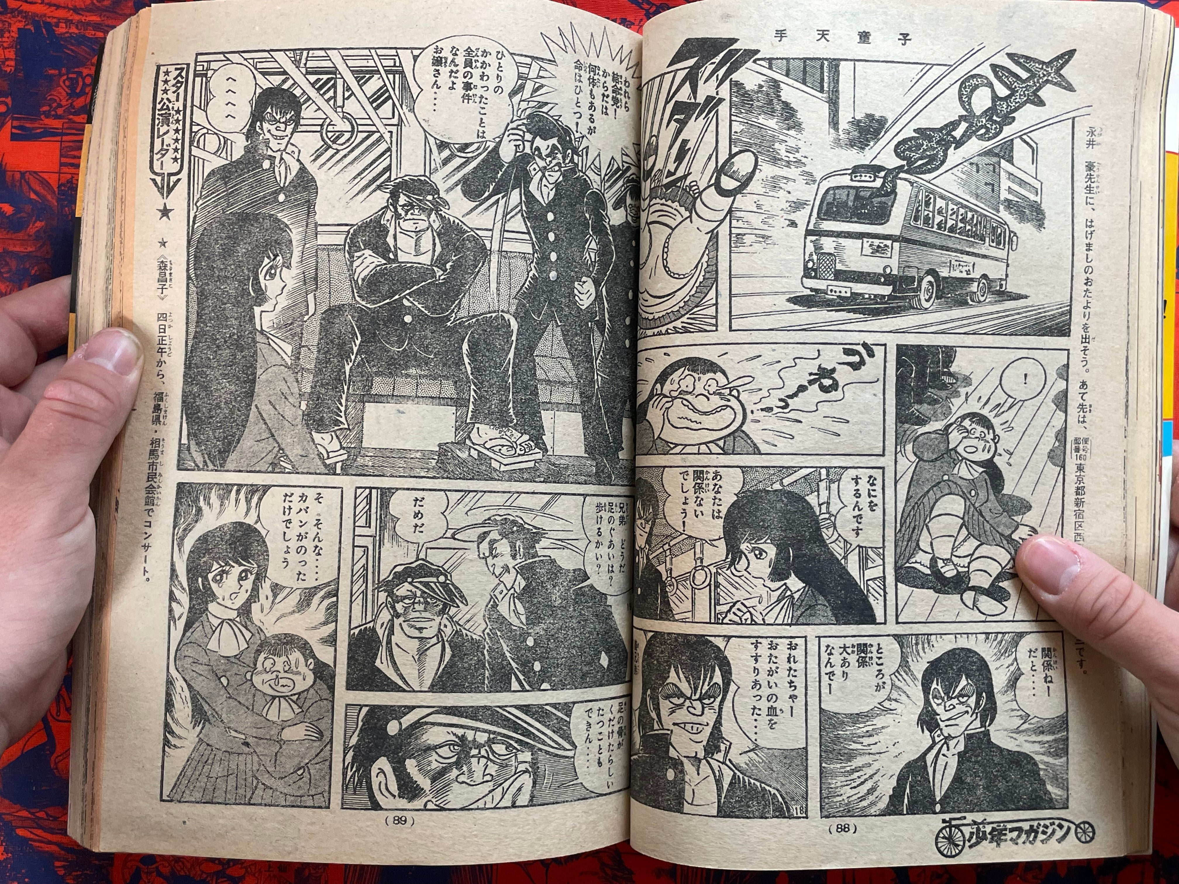 Weekly Shonen Magazine #39 (1976)