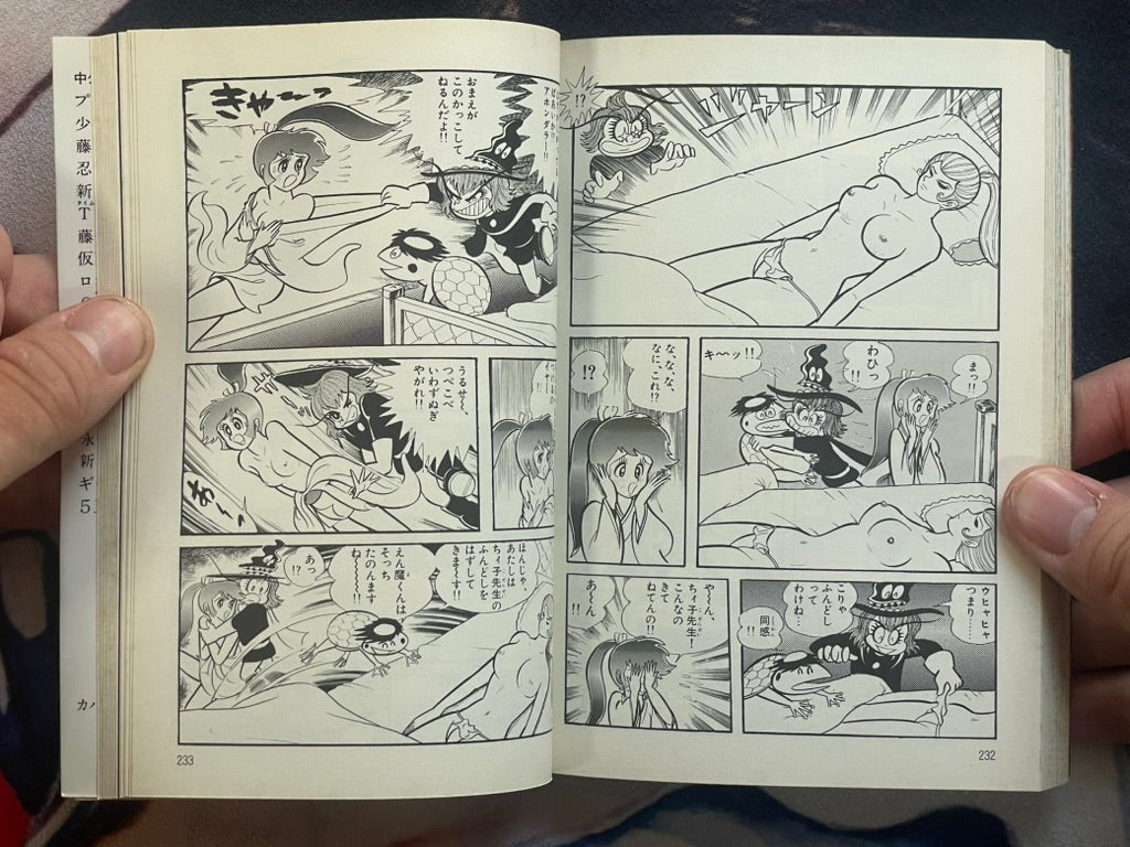 Dororon Enma-Kun 1-2 Set Bunko Edition by Go Nagai (1996)-thumbmail-13