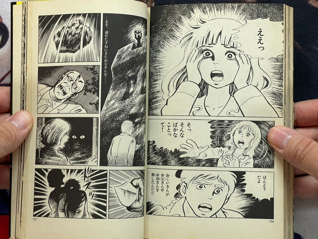 Terror! House of Blood by Koga Shinichi (1982)-thumbmail-13