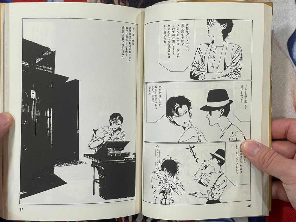 Bamboo House by Akihiro Yamada (1991)