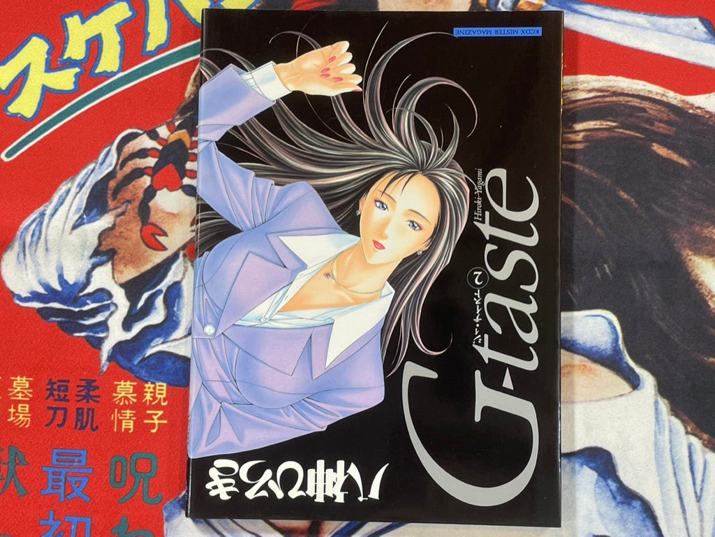 G-taste 2 by Hiroki Yagami (1998)