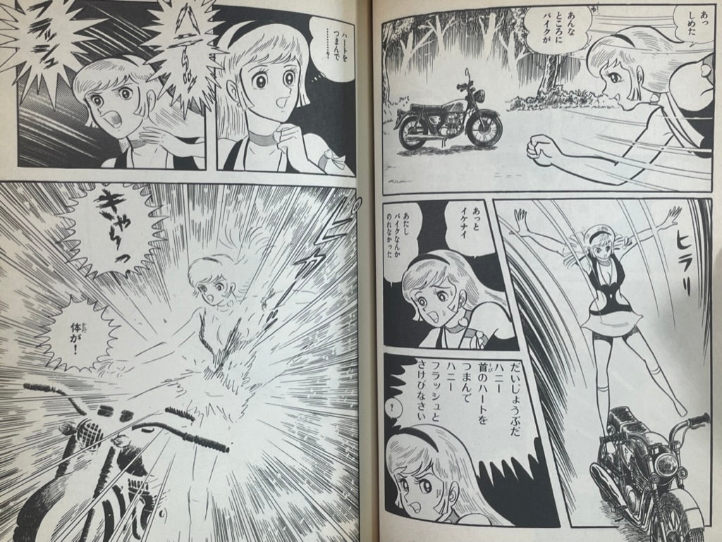 Cutie Honey 70s (2002) by Go Nagai