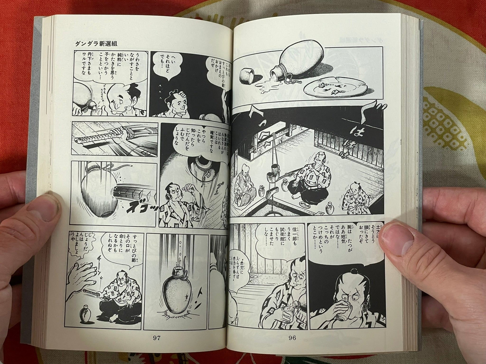 Dandara Shinsengumi by Mikiya Mochizuki (1975)