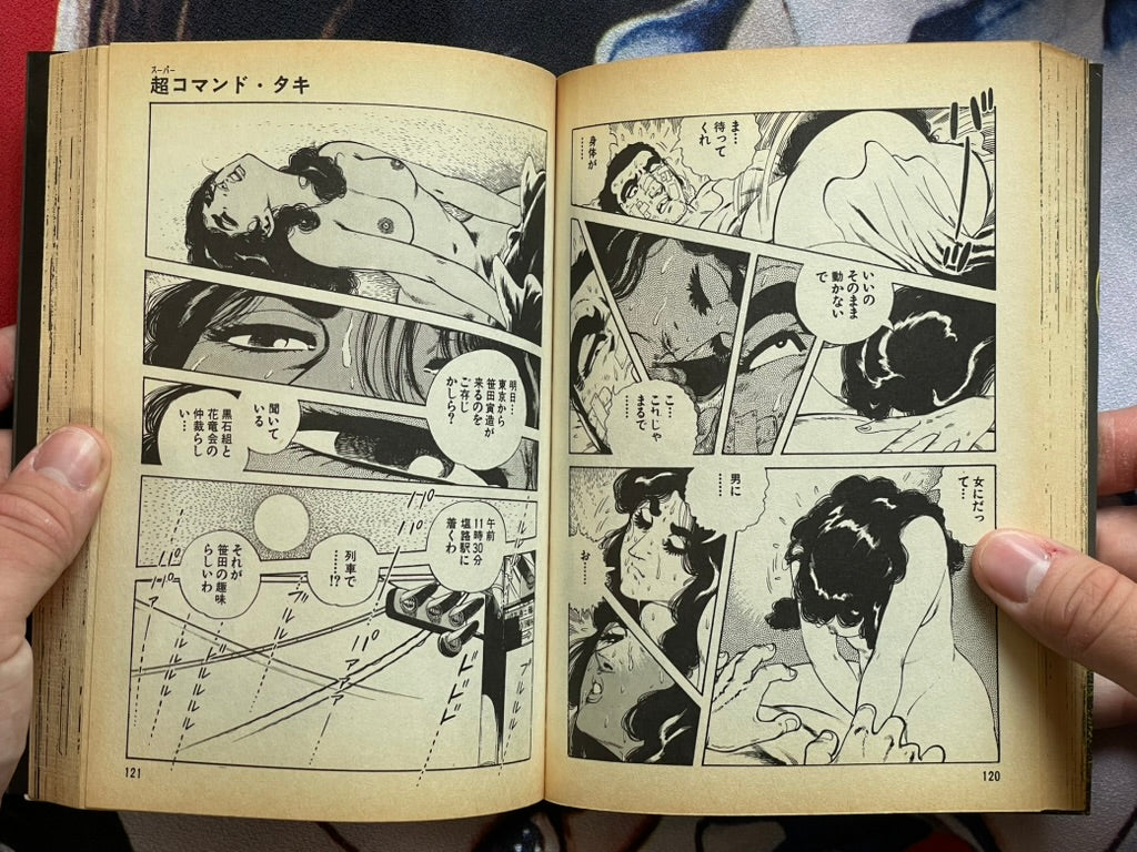 Super Commando Taki by Kora Mikijiro (1984)