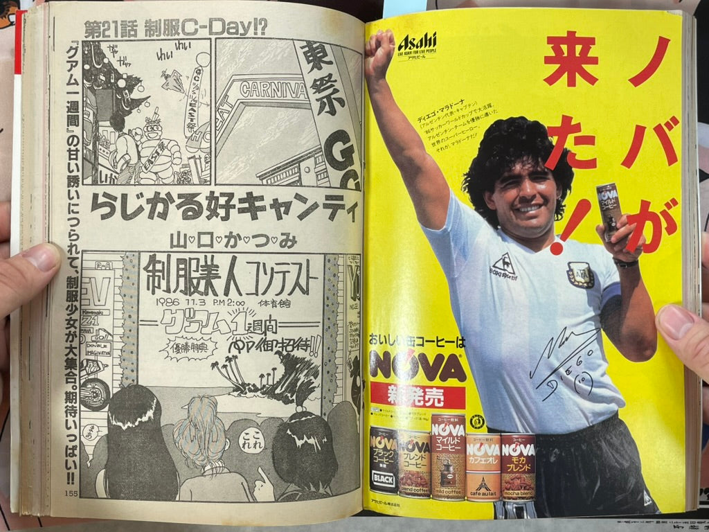 Young Magazine No. 22 (1986/11/17) - Akira Ch. 80-thumbmail-12