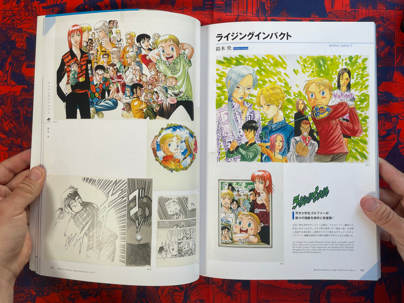 50th Anniversary Weekly Shonen Jump Official Illustrated Catalogue Vol. 2 (2018)