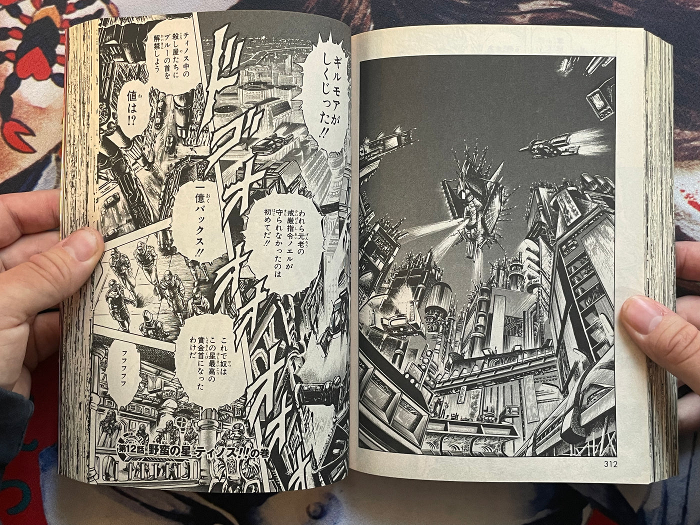 Cyber Blue Full 2 Volume Set Magazine Edition Variant Covers by Hara Tetsuo (2013 Edition)