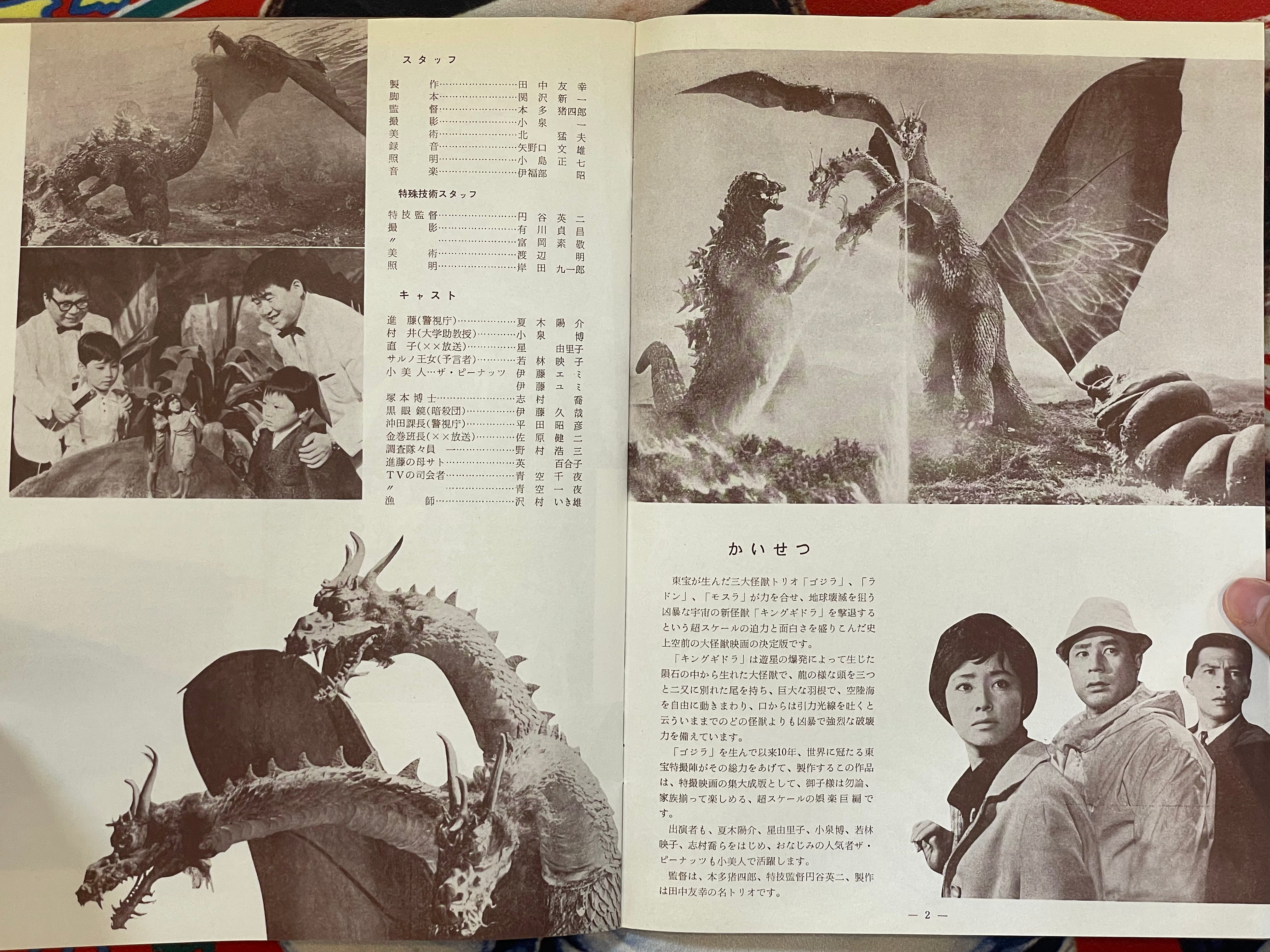 Ghidorah The Three-Headed Monster - Movie Promo Set by Toho Champion Festival-thumbmail-6