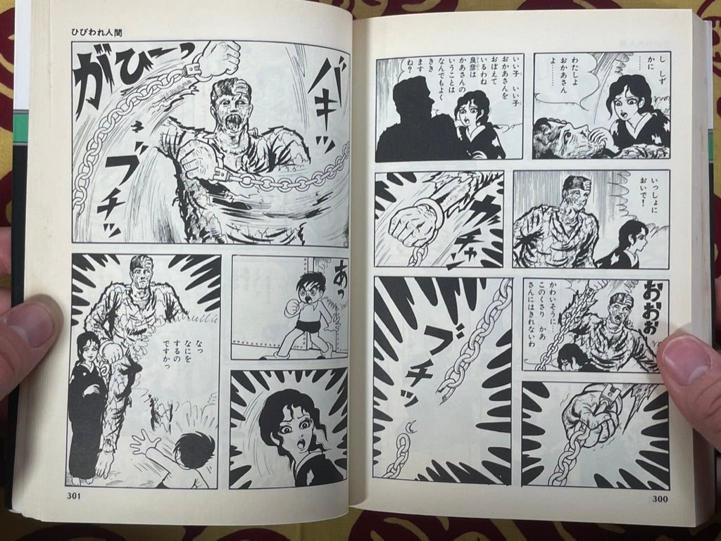 Crimson Spider by Umezz / Umezu Kazuo (1986)