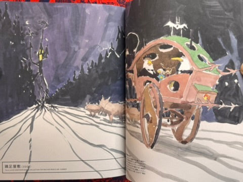 Sketchbook for Animation Projects Masaaki Yuasa