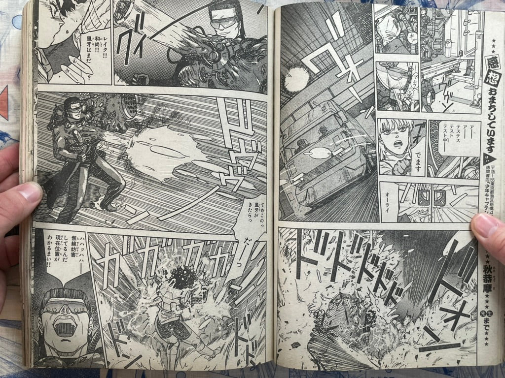 Monthly Shonen Captain (7/1988) - featuring Guyver-thumbmail-7