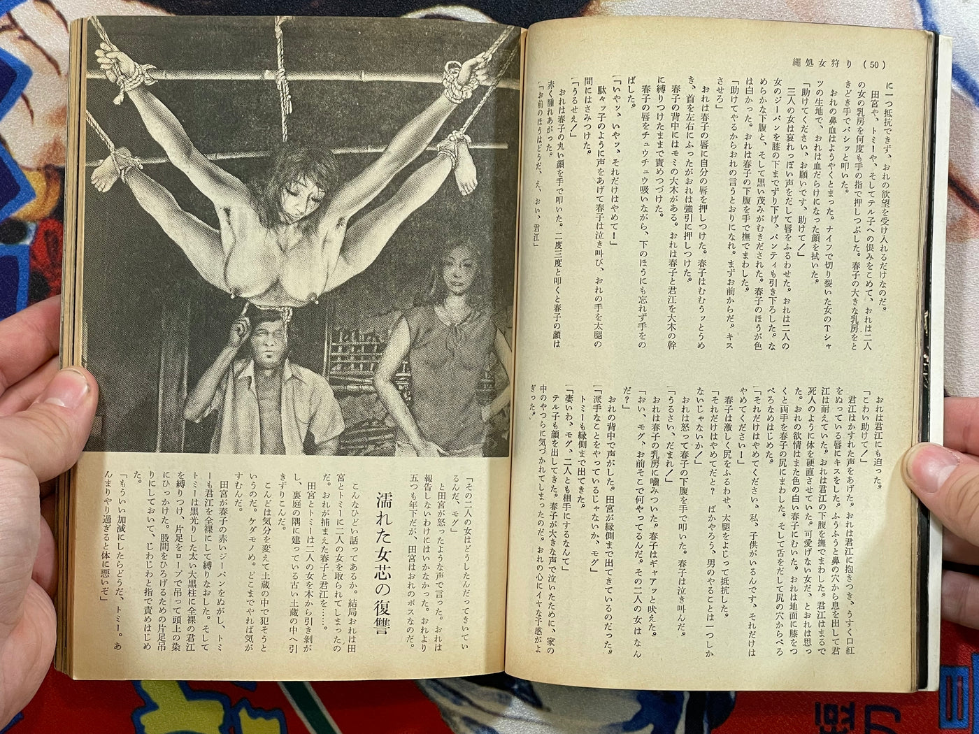 SM Collector (August, 1979)