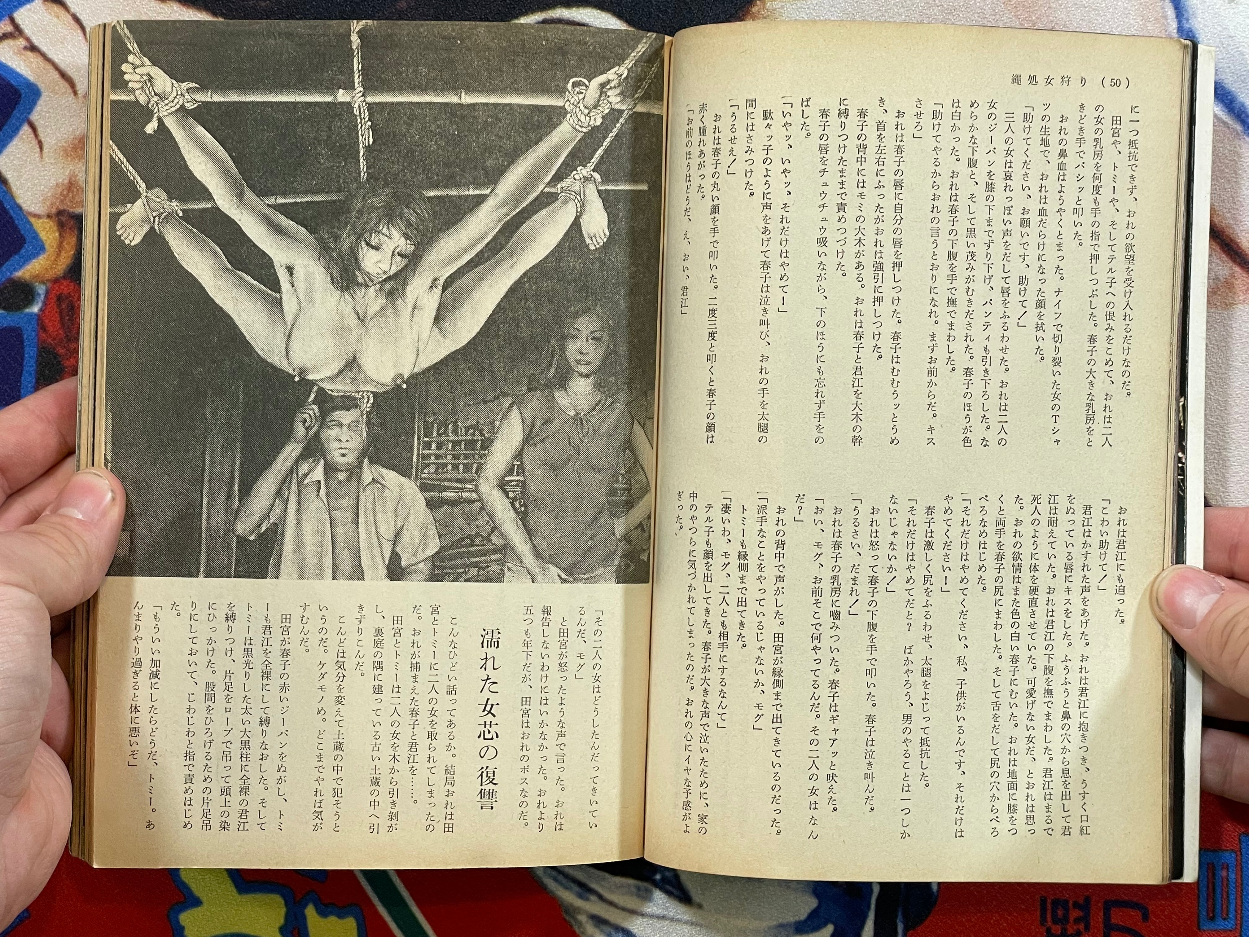 SM Collector (August, 1979)